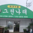 나래1농장 이미지