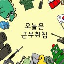 동편로 49번길 24 네이버블로그