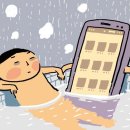 [2030 프리즘] 목욕탕의 溫故知新(조선일보) / 해독제, 인터넷 빛viit명상, 네티즌의 생존전략, 유해파장으로부터 우리를 보호하는 인터넷 빛viit명상 이미지