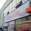 한우 싸다구