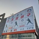 스트라이크존용화구장 이미지