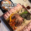 [전남 여수] 낭만24포차 l 낭만포차 돌문어삼합 딱새우회 맛집 예약없이 방문 후기