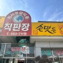진서젓갈건어물