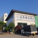 금화왕돈까스화정점 네이버블로그