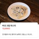 애플타워 | 서면삼정타워 애플우드바 그릴 애플우드플래터 바베큐 후기