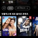 사상워터스 | [넷플릭스] 영화 신부의 어머니(Mother of the Bride) 후기