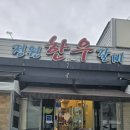 정원한우갈비 | 대구 범어동 &#39;정원 한우 갈비&#39; 맛집 솔직 후기 – 갈비살·된장찌개 끝판왕