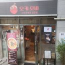 서울 금천 I 가산디지털단지역 돈부리 가성비 직장인 맛집 오키소바