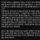 심야괴담회에 나온 금강산호텔의 숨은 이야기 이미지