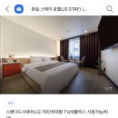 호텔잠실스테이 이미지