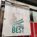 박사세탁소 이미지