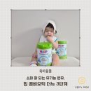 안심가축인공수정소 | 소화 잘 되는 분유 힙 콤비오틱 유기농 3단계 더뉴