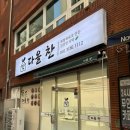 다올낙지 | 창원 반찬가게 추천 [다올찬] 반찬 4팩 1만원 ! 주문/반찬배달 까지 가능한 곳