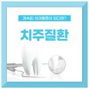 비엘치과의원 이미지