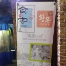 황우양대창 이미지