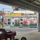 남창가게