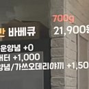 배무치숯불두마리치킨 이미지