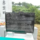 해남항일운동추모비 네이버블로그