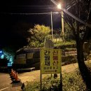 이마트24양산하북점 이미지