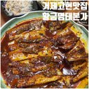 본가 거제고현점 이미지