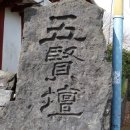 오현단 이미지