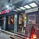 투다리 권선점 이미지