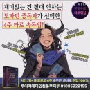 타로 배우기 이미지