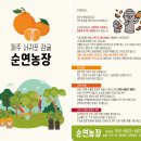 순영농장 이미지