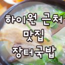 (주)초이스랜드