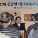 해남세무서장 이미지