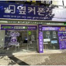 갤럭시 플립6부터 아이폰15까지! 광주성지 휴대폰성지 옆커폰 광주남구점 방문 후기