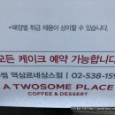 투썸플레이스역삼 이미지