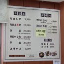 병점로 | 기력 보충 제대로! 바른흑염소 전골부터 볶음밥까지 풀코스 후기