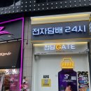 구래 전자담배 즐거운 무인매장 쇼핑 후기