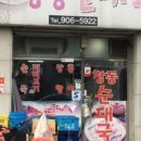 국가대표순대국 이미지