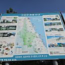 [2편] 2024년11월16일 토요일 DMZ 평화의 길 34코스를 다녀와서! 이미지