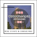 조인공인중개사사무소 이미지