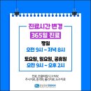 강남성모정형외과의원 네이버블로그
