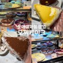 11545-09-10-07 | 노원 롯데백화점 6월 팝업 모찌케이크 왓어브레드, 웨이팅 및 메뉴 솔직 후기