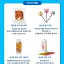 파리바게트북