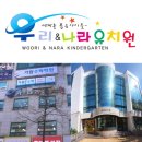 (주)나라엘 | 수원 영통구 우리/나라유치원 2026학년도 입학설명회 후기