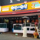 성신회집