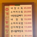 개신동해장국 이미지