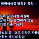 칠병이어