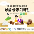 신토불이식품 이미지