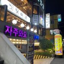 타임안경마트 | 동래 [그날이후불타는삼겹살] 삼겹살 맛집 , 내돈내산 재방문 후기