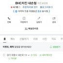 비에이치씨내손점 이미지