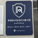 창신초등학교 | 부산 사직동 영어도서관 이노블스 방문 후기 (분위기, 수업방식)