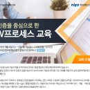 대전프로세스