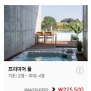 풀빌라 앨리 이미지